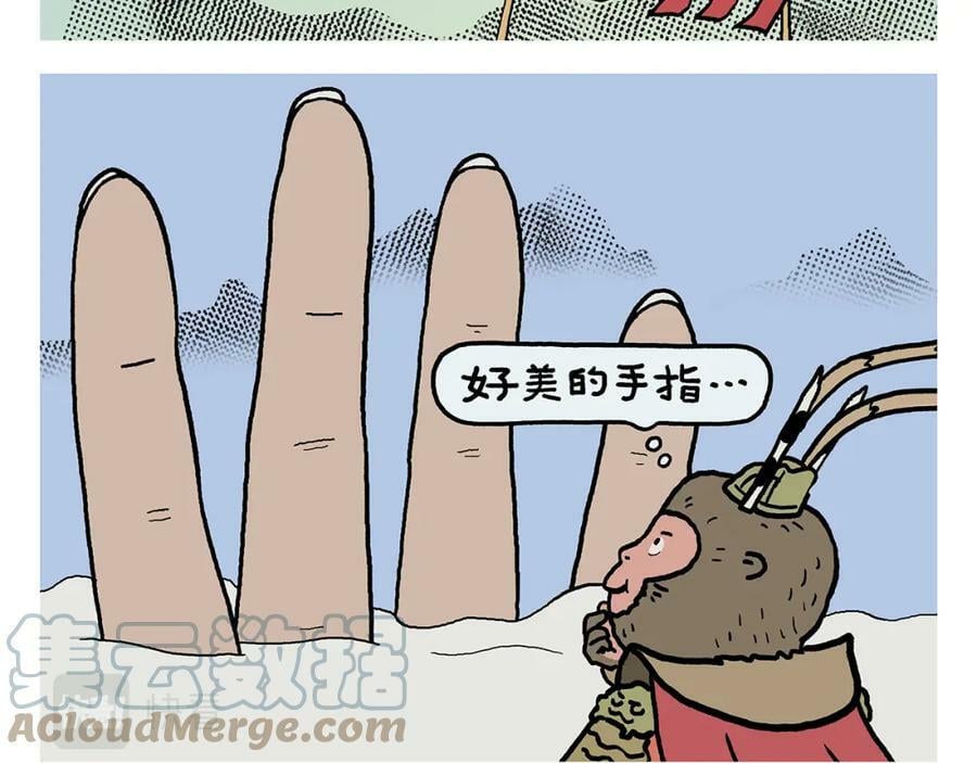 绘心一笑知乎漫画,第424话 薄技保命1图