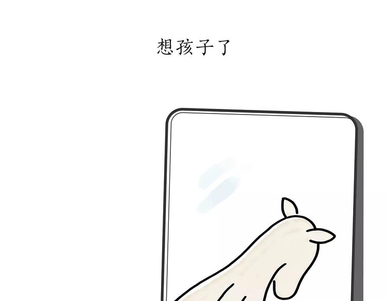 绘心甚八初设漫画,第174话 刺猬公司1图