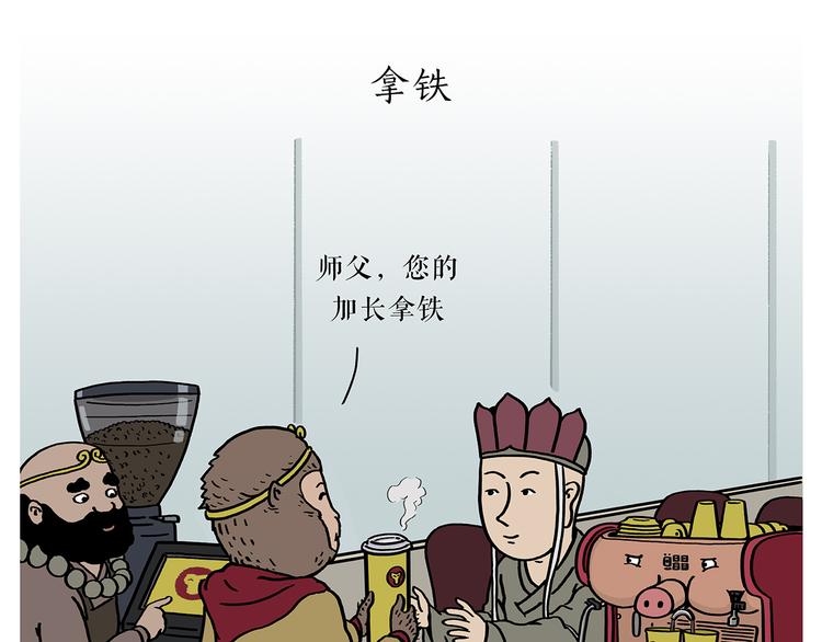 绘心绘意有电子版可以看吗漫画,第197话 来一杯拿铁1图