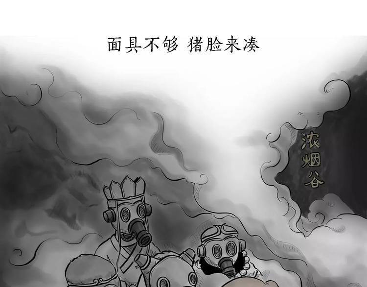 绘心一笑朋友圈漫画,第171话 面具1图