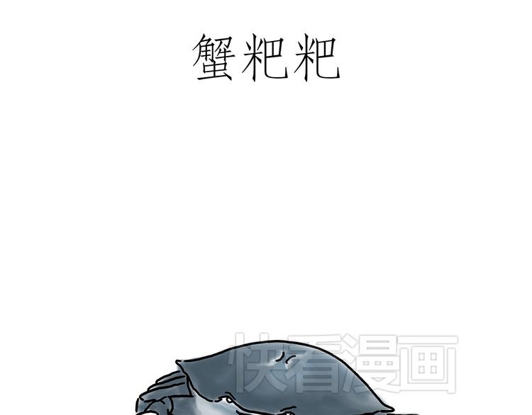 绘心绘意有电子版可以看吗漫画,熊猫踢球1图