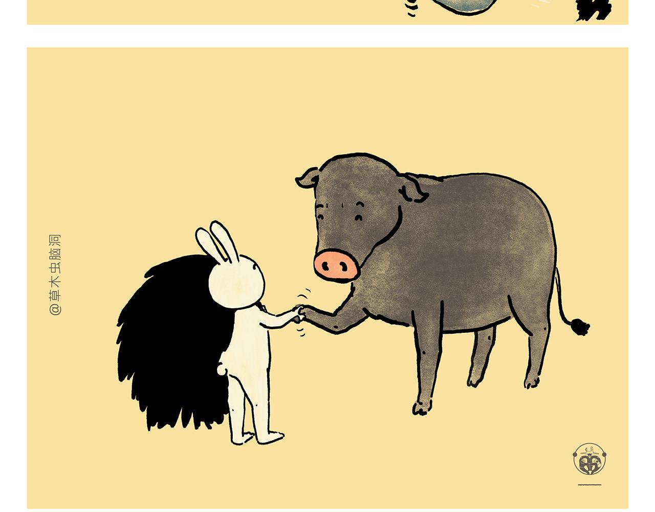 慧心一笑漫画,第368话 取经的真谛1图