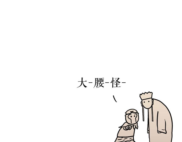 慧心一笑漫画,抓娃娃1图