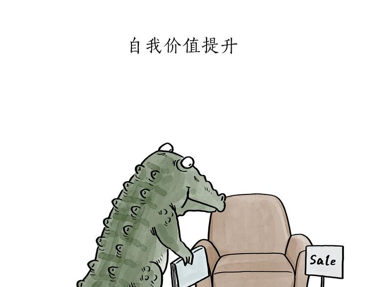 慧心一笑漫画,第186话 虫子很慌1图