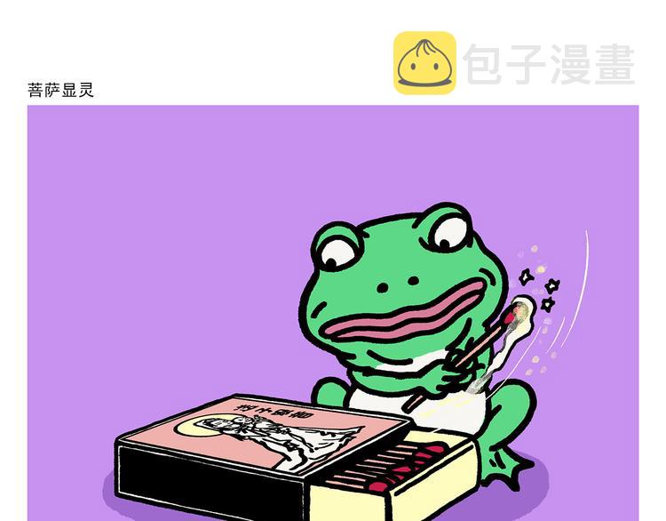 慧心一笑漫画,第290话 乌鸦嘴喝水1图