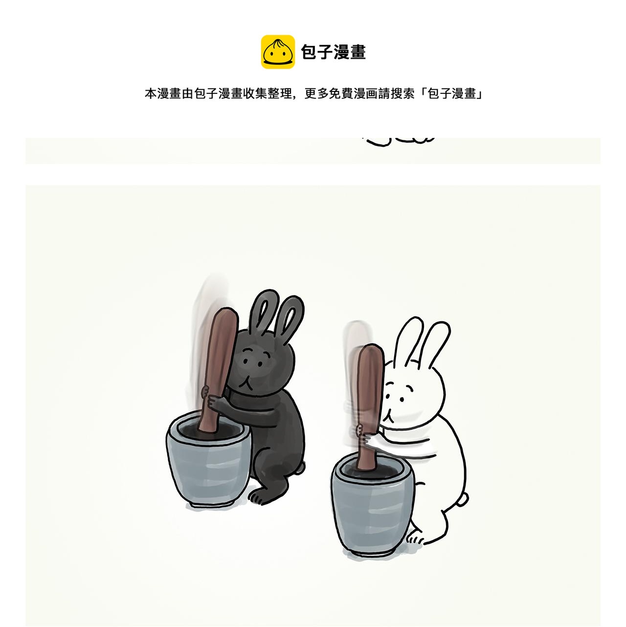慧心一笑漫画,第361话 爱读书的牛魔王1图