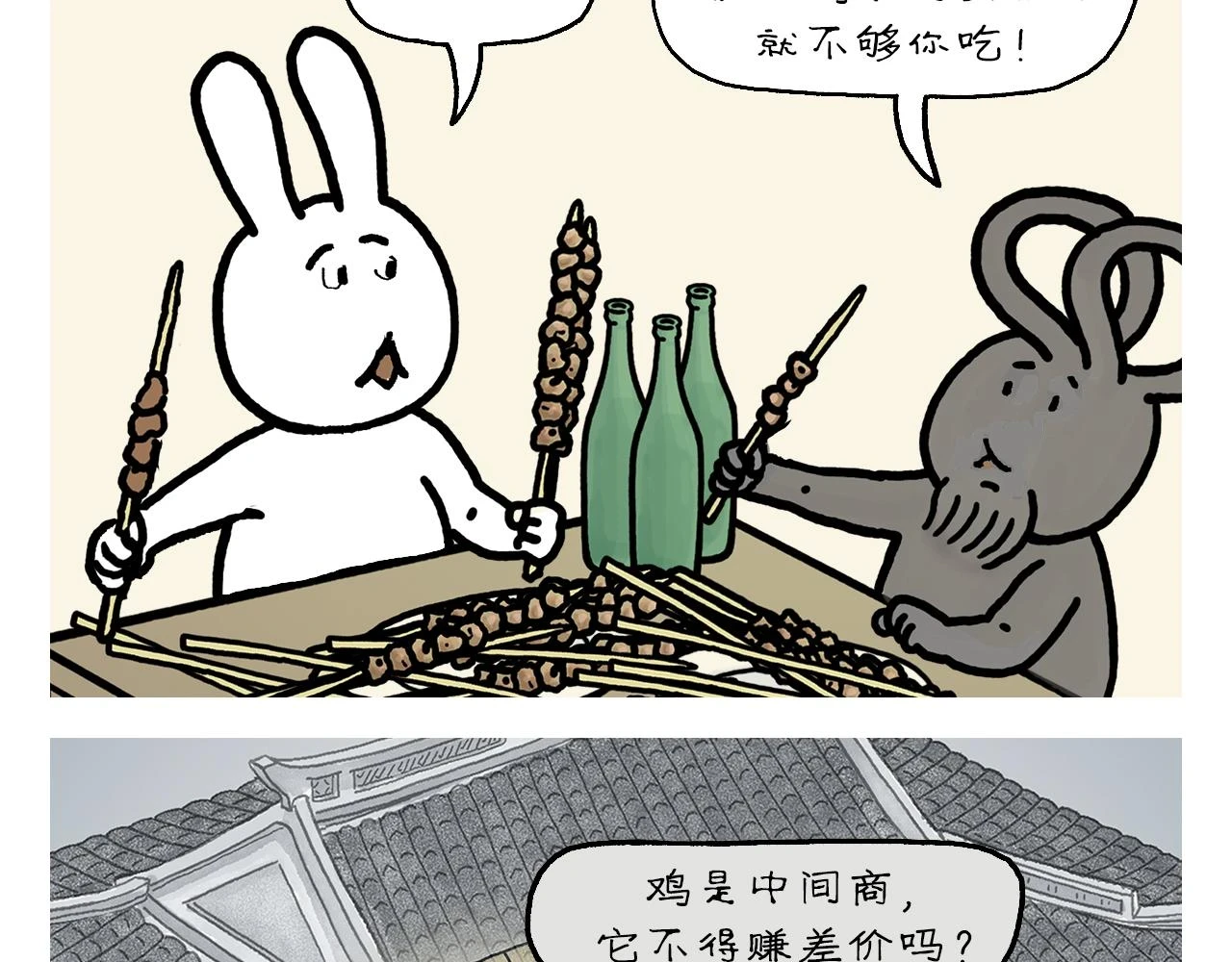 慧心一笑漫画,第416话 八戒的运动量2图