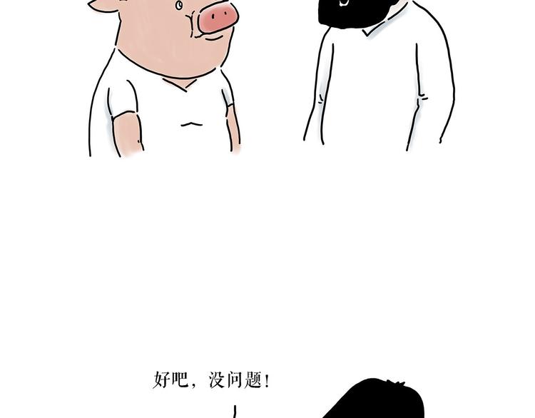 慧心一笑漫画,师徒学党章2图