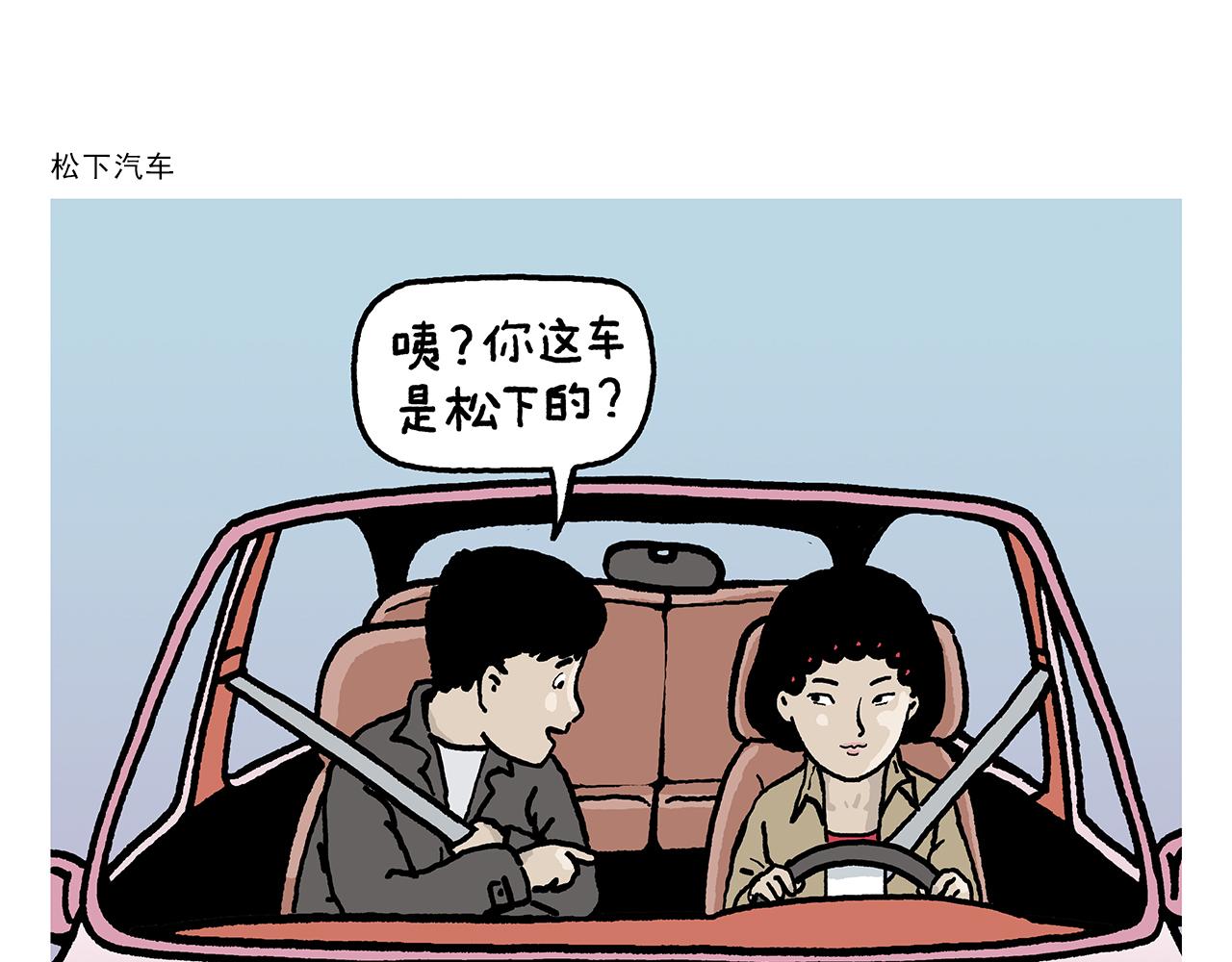 绘心一笑表情包漫画,第379话 专业不对口2图