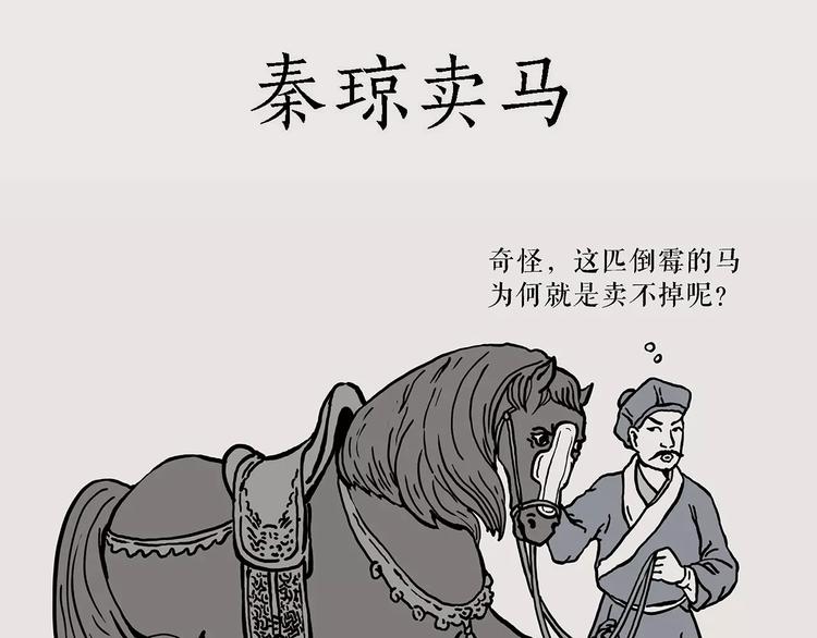 绘心甚八什么来头漫画,职场宫斗1图