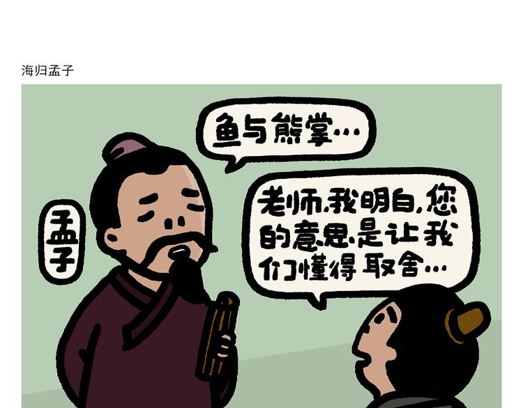 绘心君漫画,第293话 送你一对珍珠耳环2图