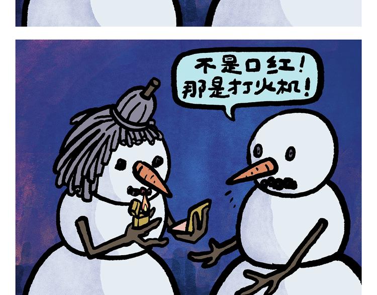 绘心动漫漫画,第256话 讲道理1图