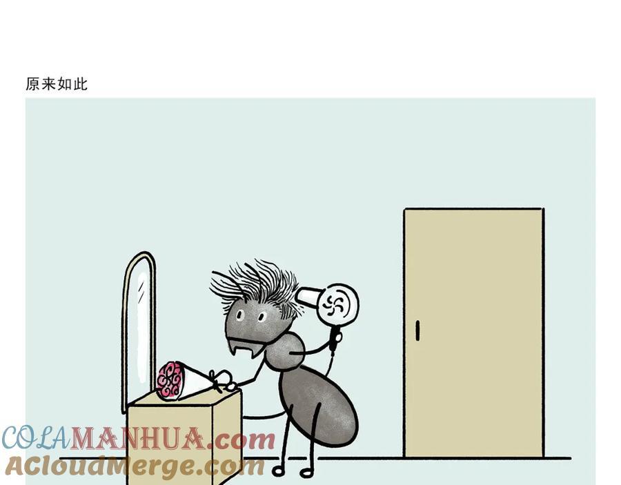 慧心一笑漫画,第451话 咖啡师悟空1图