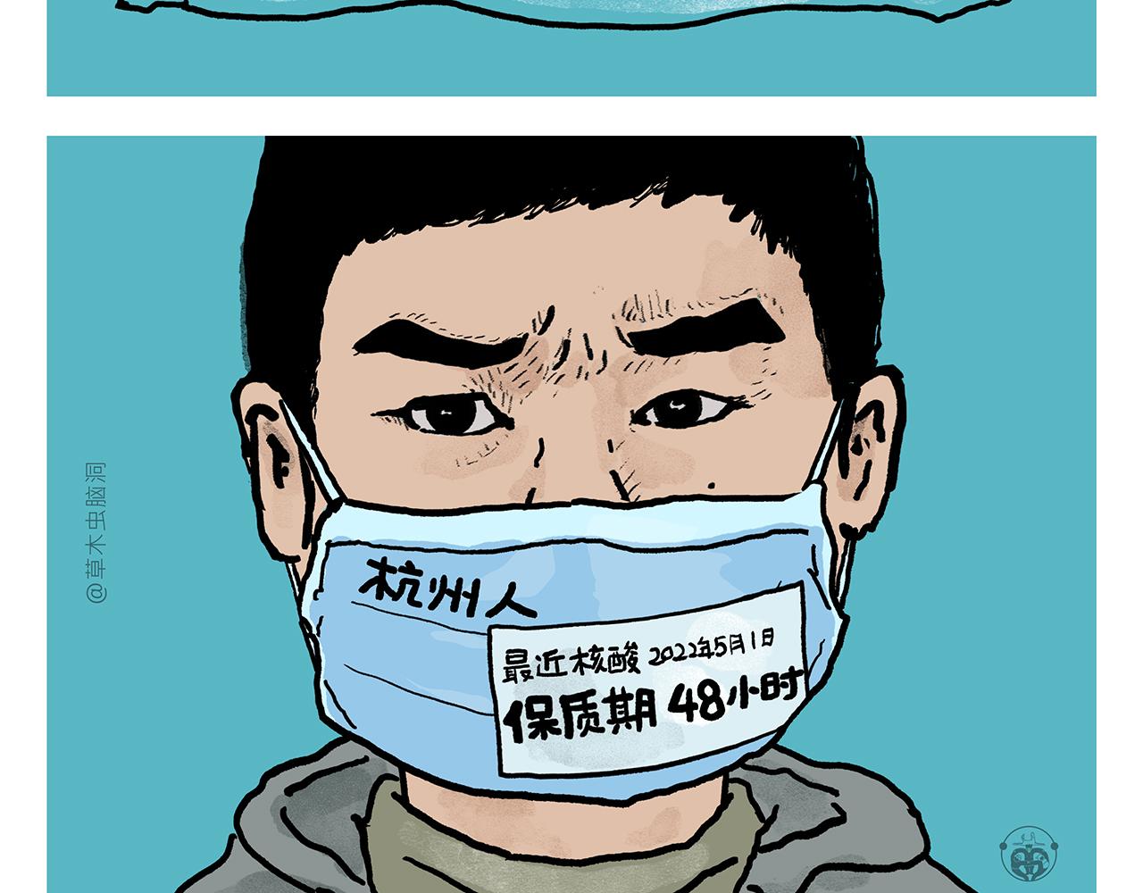 慧心一笑漫画,第380话 天蓬元帅的宿命1图