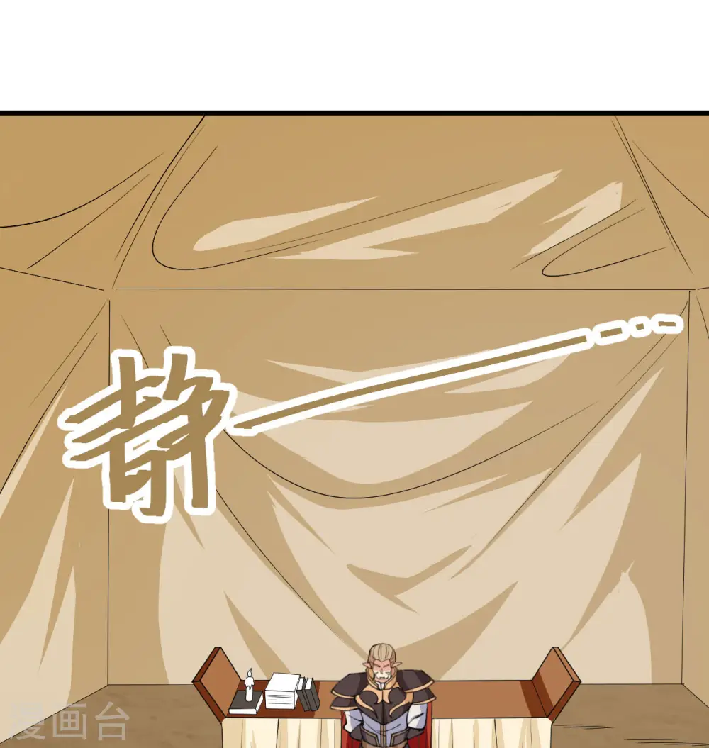 这个修士来自未来漫画,第130话 新的任务2图
