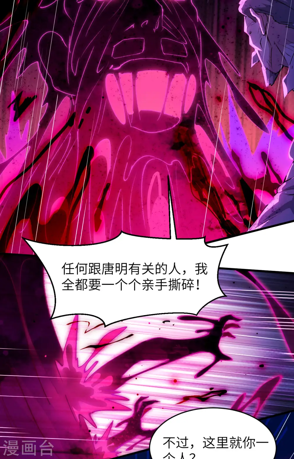 这个修士来自未来漫画,第151话 这个修士来自未来2图