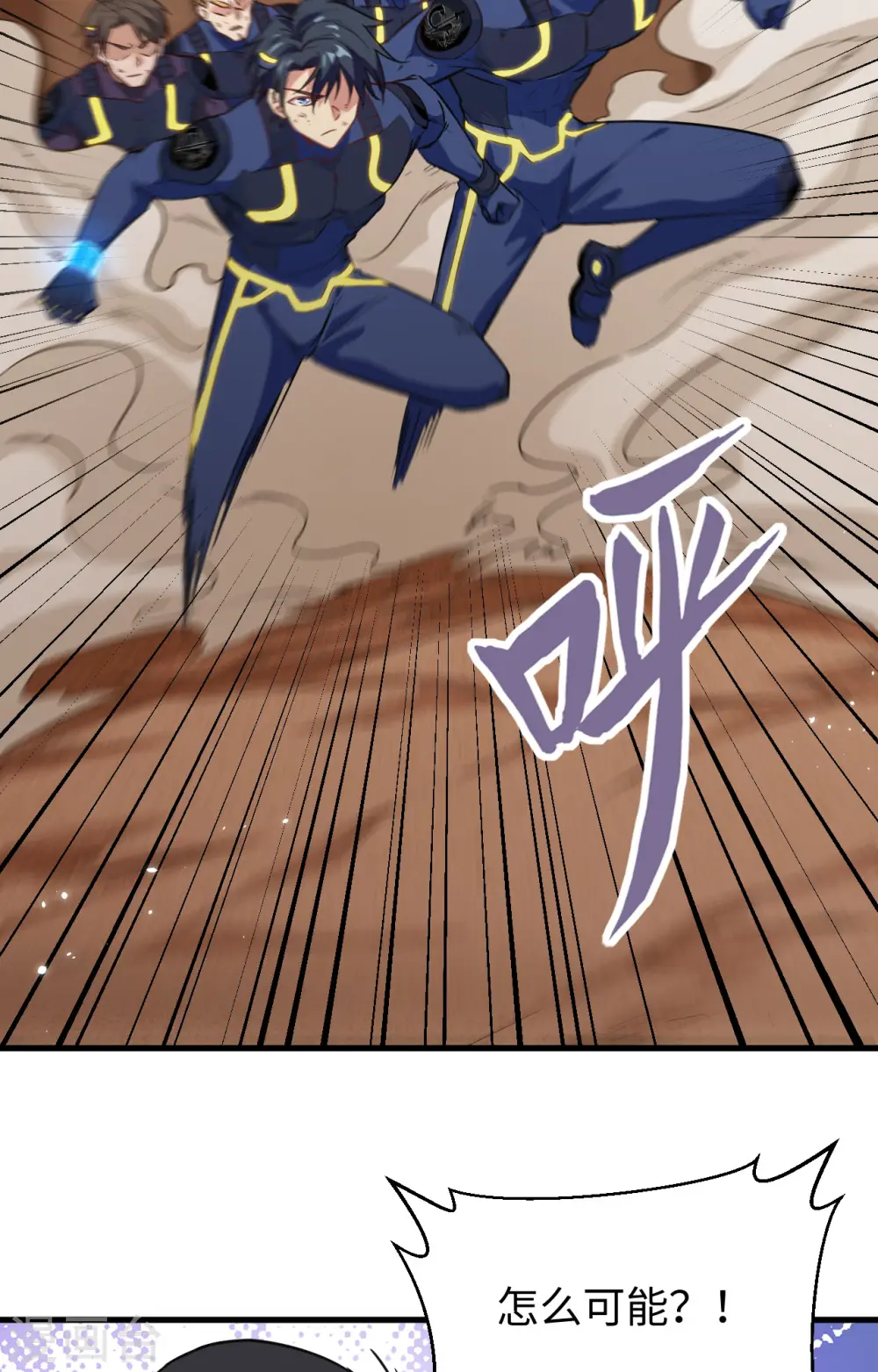 这个修士来自未来漫画,第77话 幻戏心诀1图