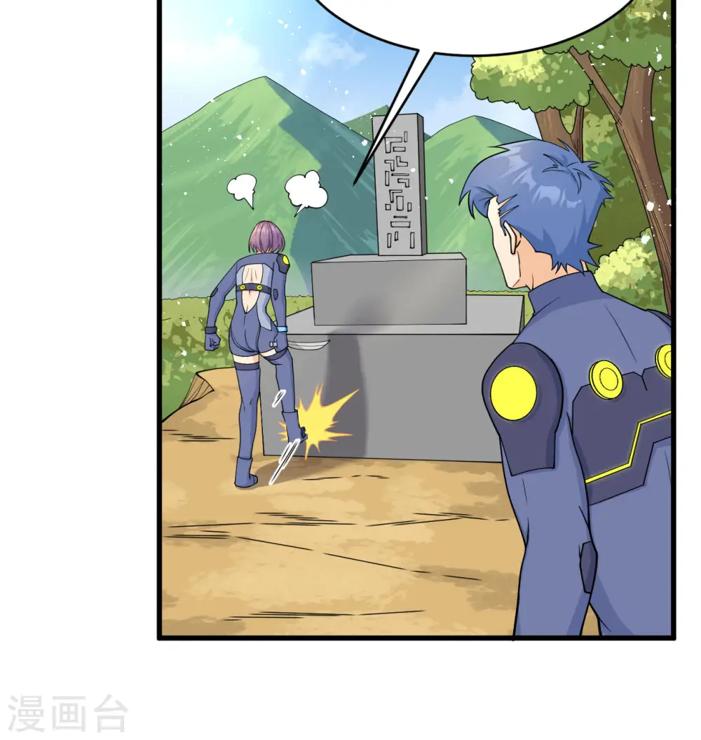 这个修士来自未来漫画,第131话 你没死真的太好了1图