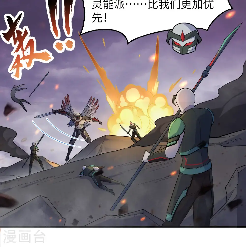 这个修士来自未来第二季全集漫画,第187话 星环计划2图