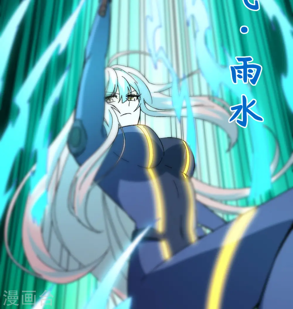 这个修士来自未来漫画,第96话 火速救援2图