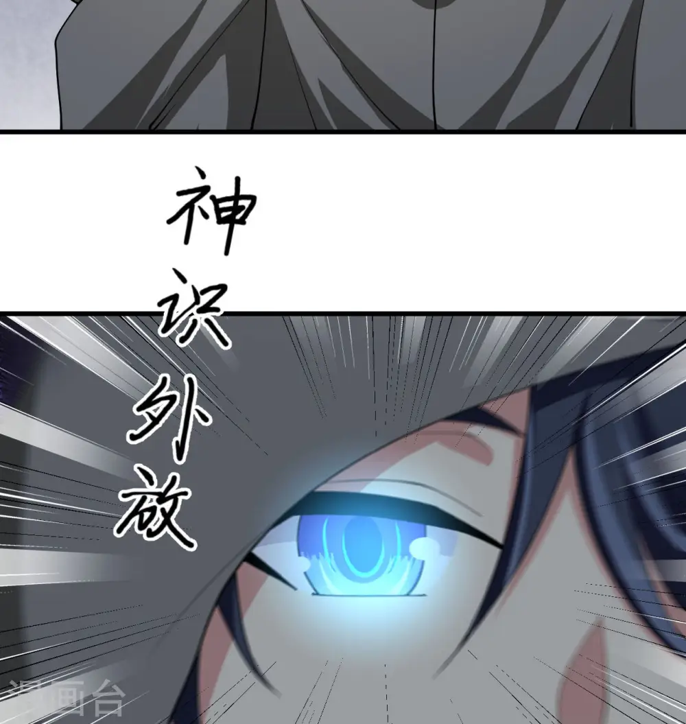 这个修士来自未来漫画,第130话 新的任务2图
