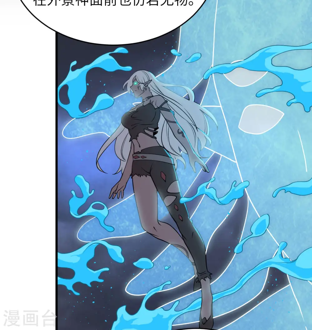 这个修士来自未来漫画,第123话 外景神2图