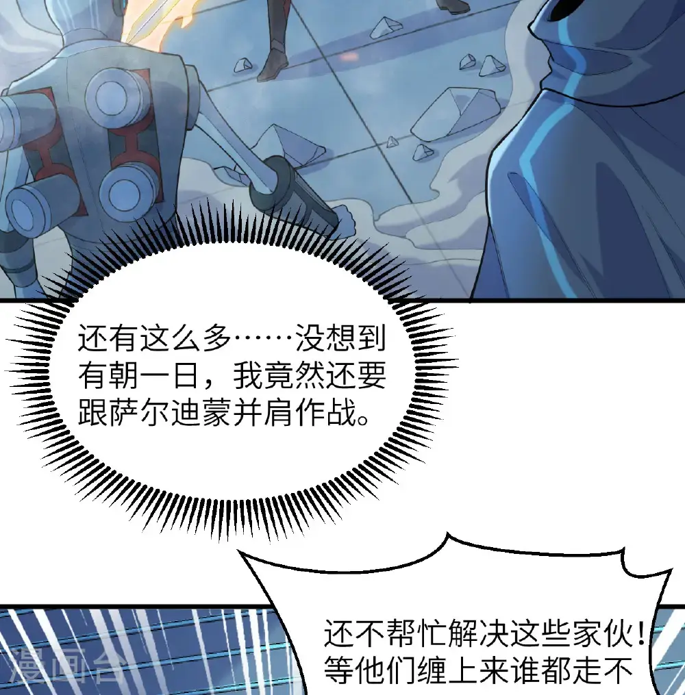 这个修士来自未来漫画,第188话 十二级，帝士境来袭！！2图
