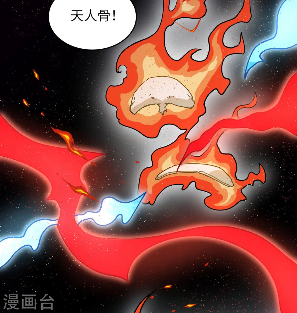 这个修士来自未来漫画,第127话 突破1图