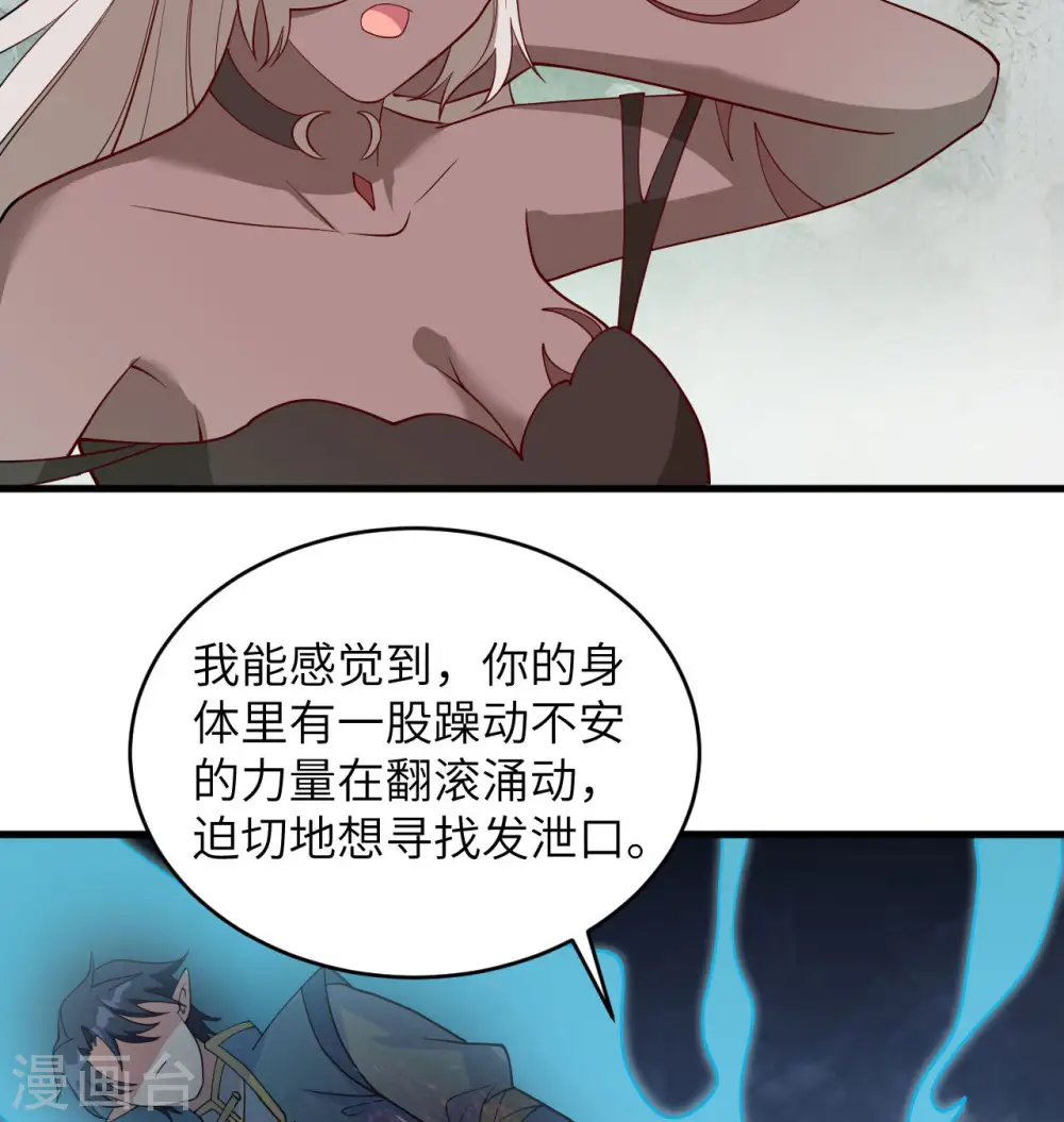 这个修士来自未来漫画,第125话 幻境与预言2图