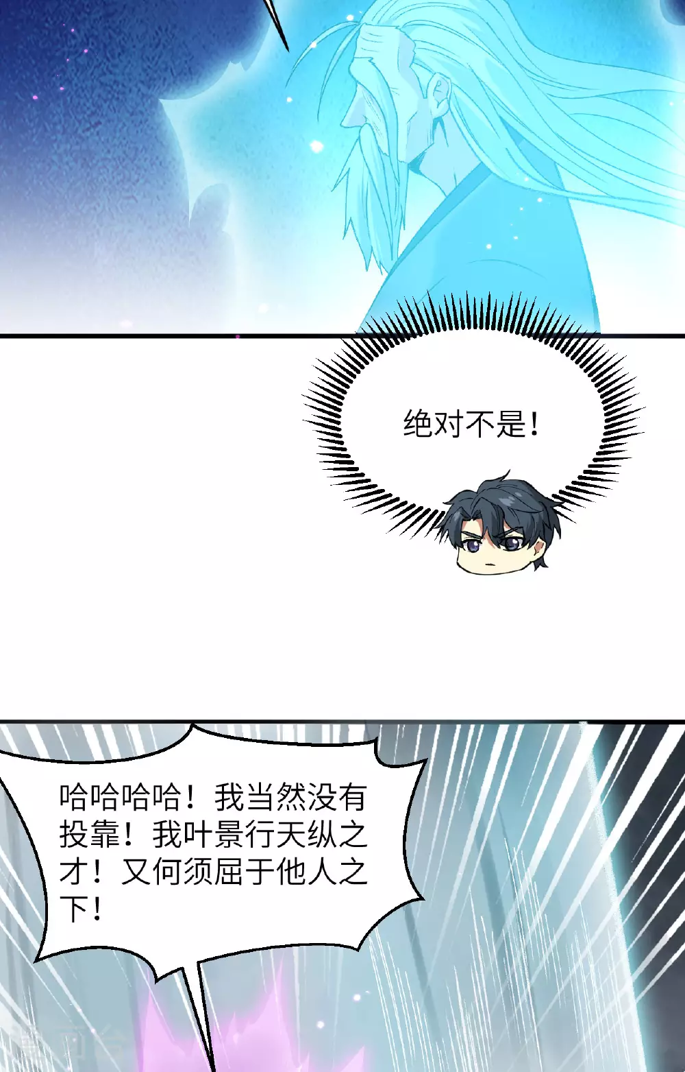 这个修士来自未来漫画,第167话 黄雀在后2图