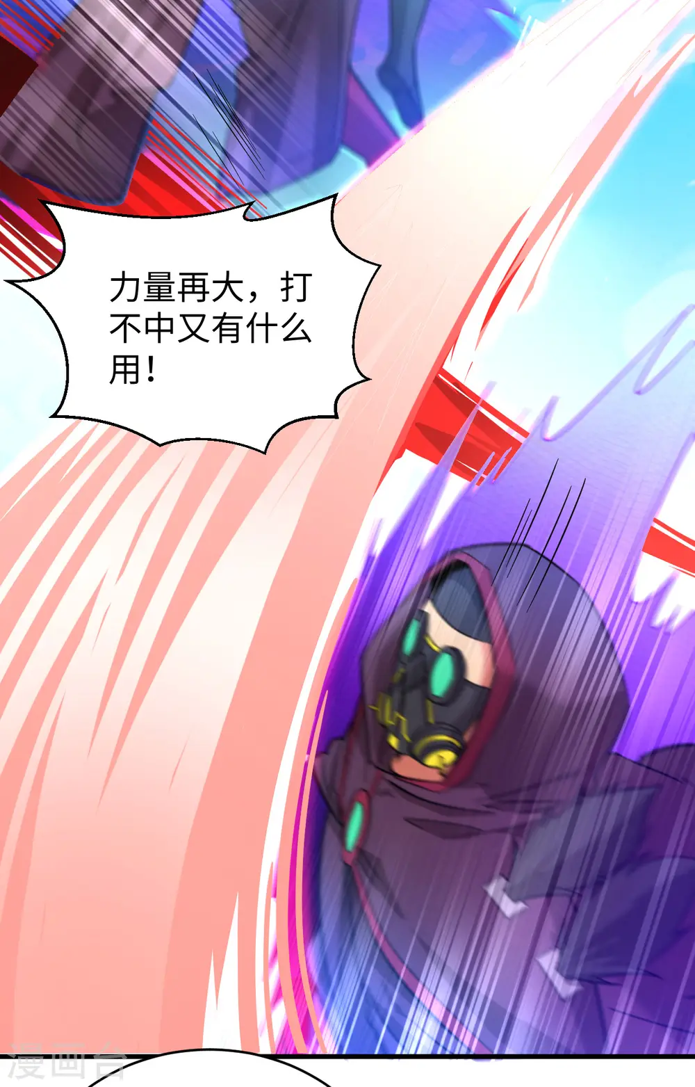 这个修士来自未来漫画,第85话 机械飞升2图
