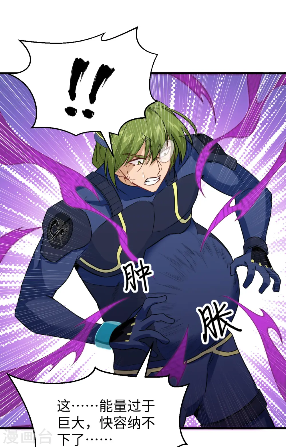 这个修士来自未来漫画,第91话 暗能新生，心领神会1图