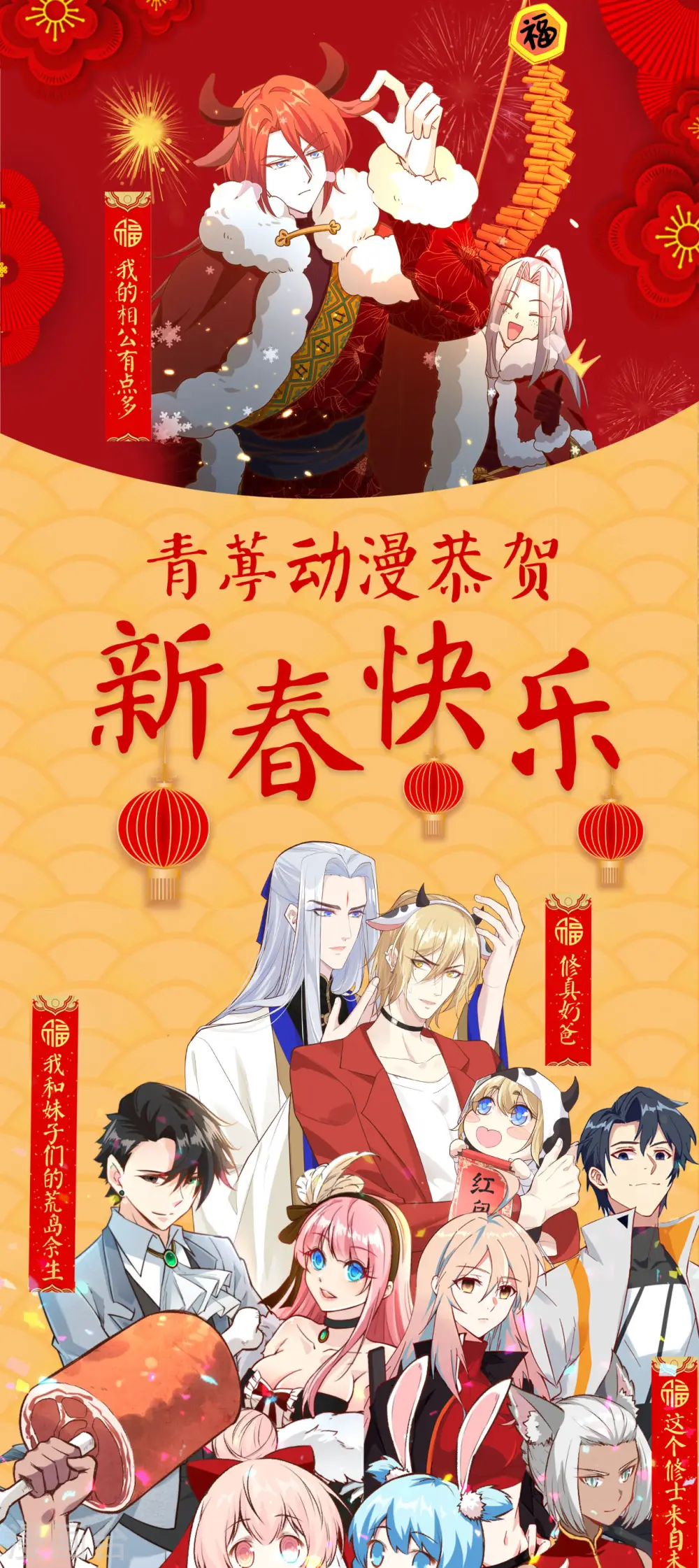 这个修士来自未来漫画,第85话 机械飞升1图