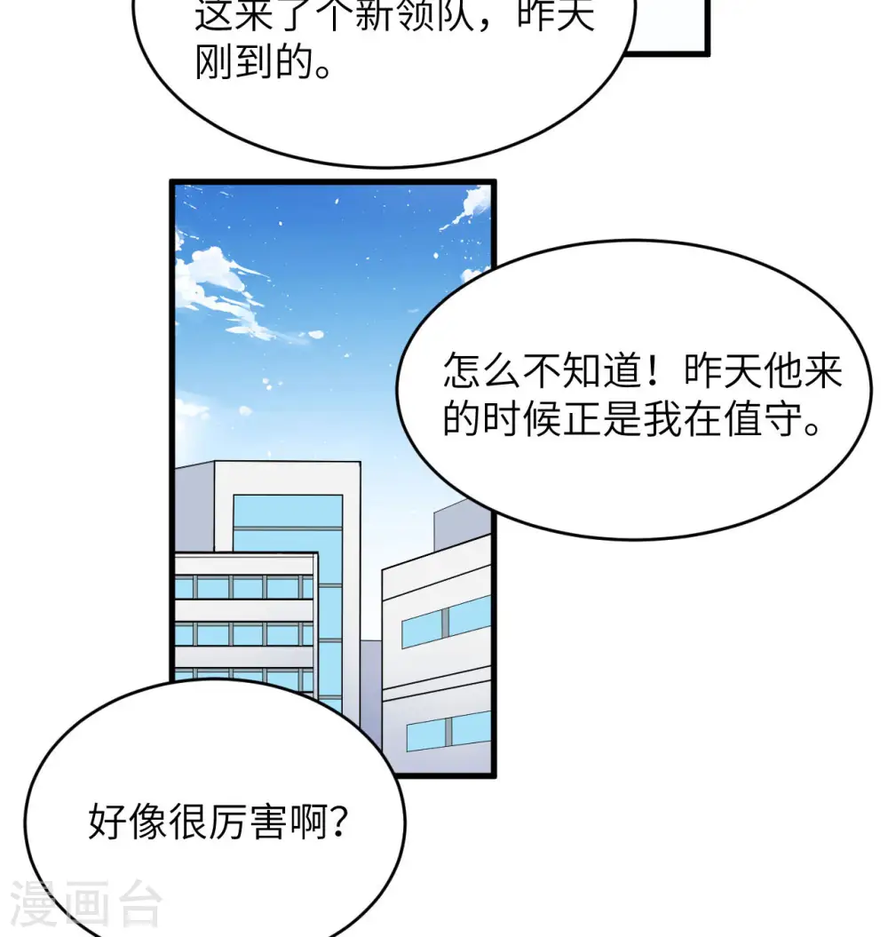 这个修士来自未来在线阅读漫画,第137话 废物与精英1图