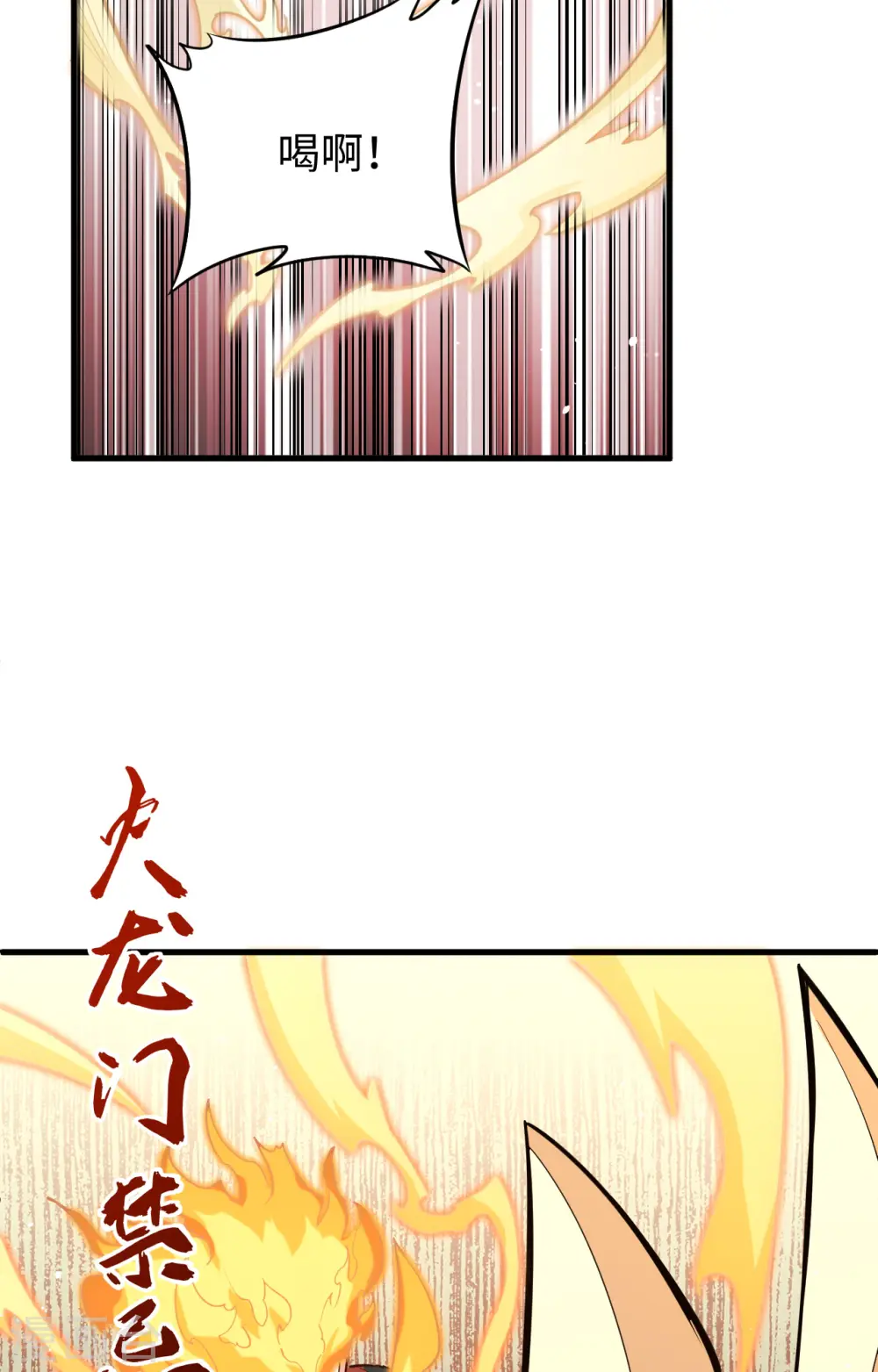 这个修士来自未来漫画,第75话 鏖战1图