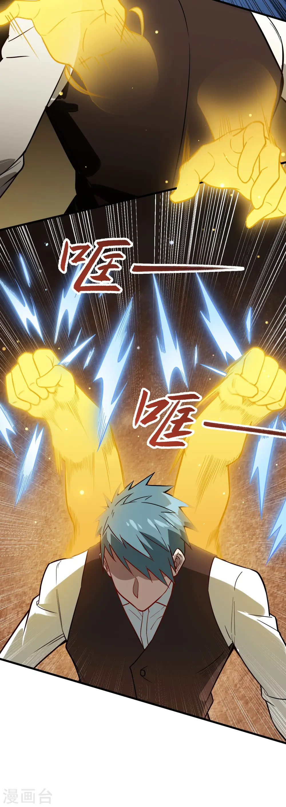 这个修士来自未来漫画,第31话 易承平，八臂武曲！2图