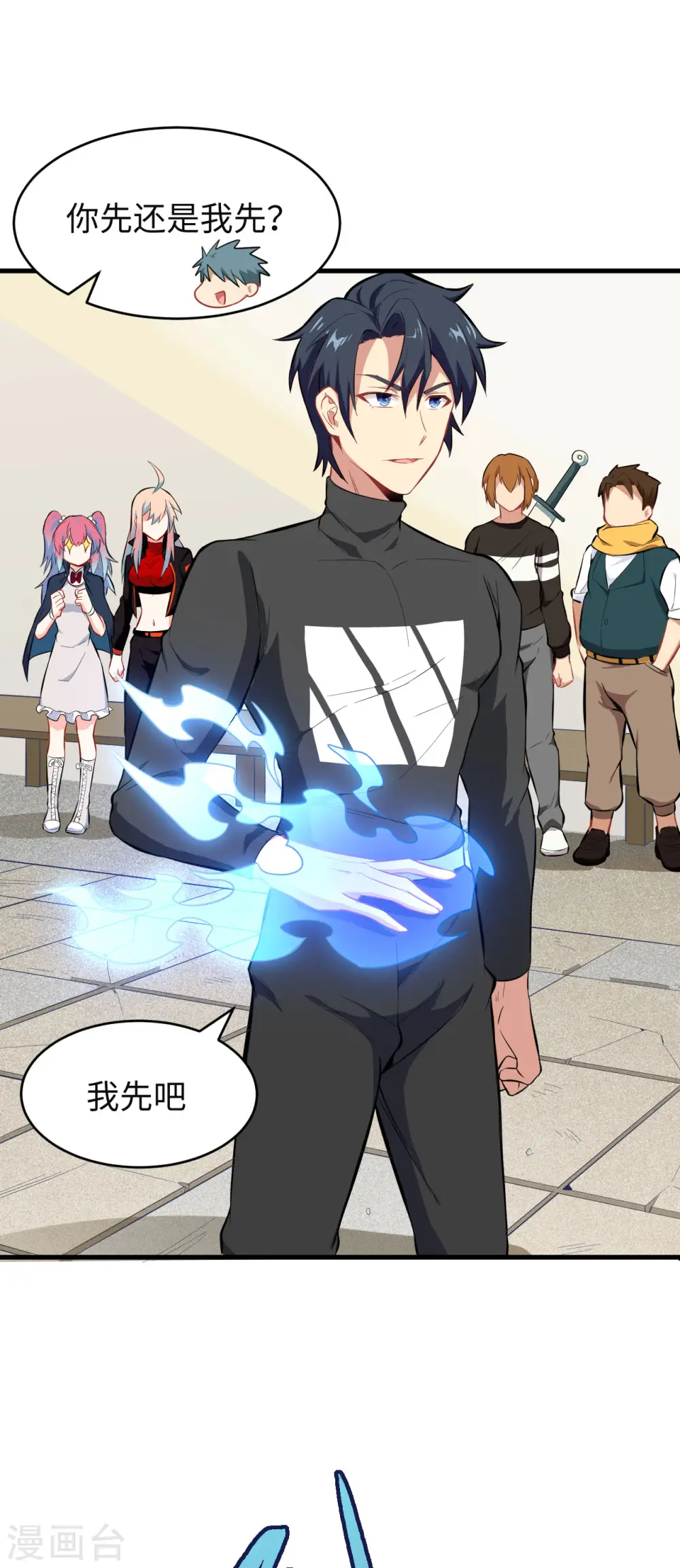 这个修士来自未来漫画,第31话 易承平，八臂武曲！2图