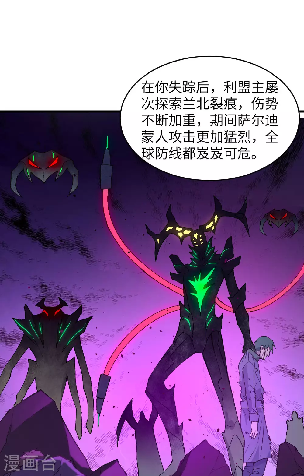 这个修士来自未来漫画,第160话 阵中阵，文曲之谋2图