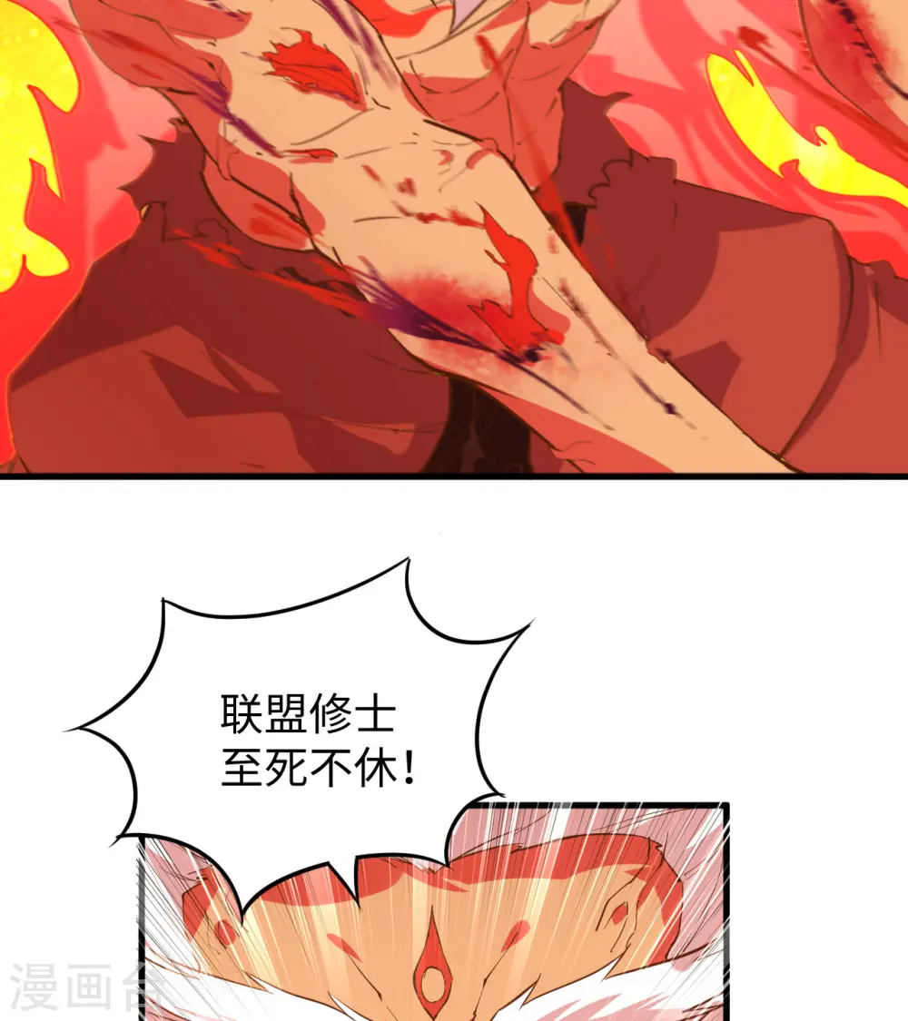 这个修士来自未来漫画,第85话 机械飞升1图