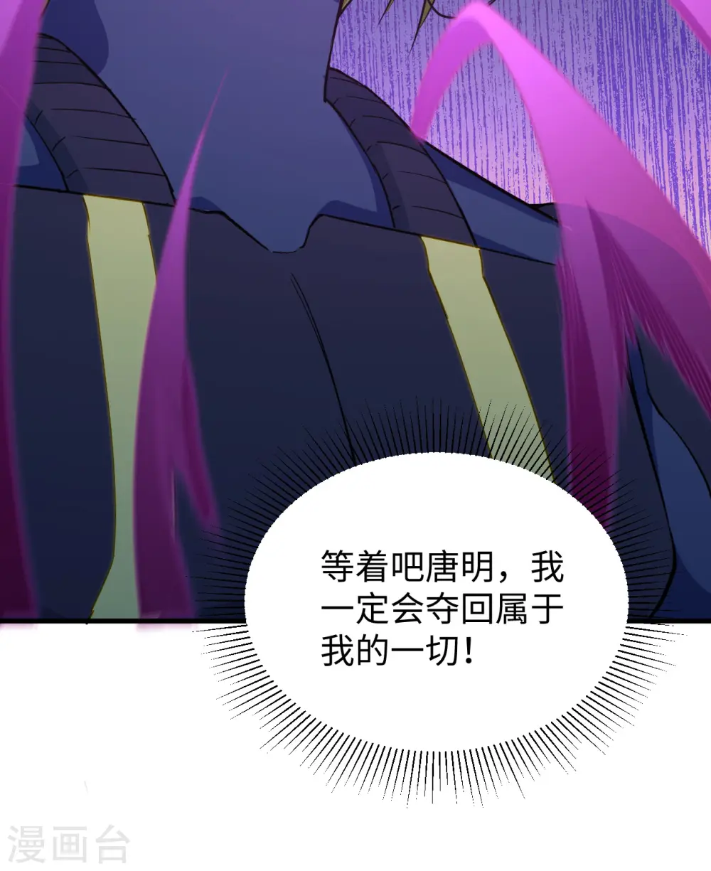 这个修士来自未来漫画,第78话 异星小队败亡2图