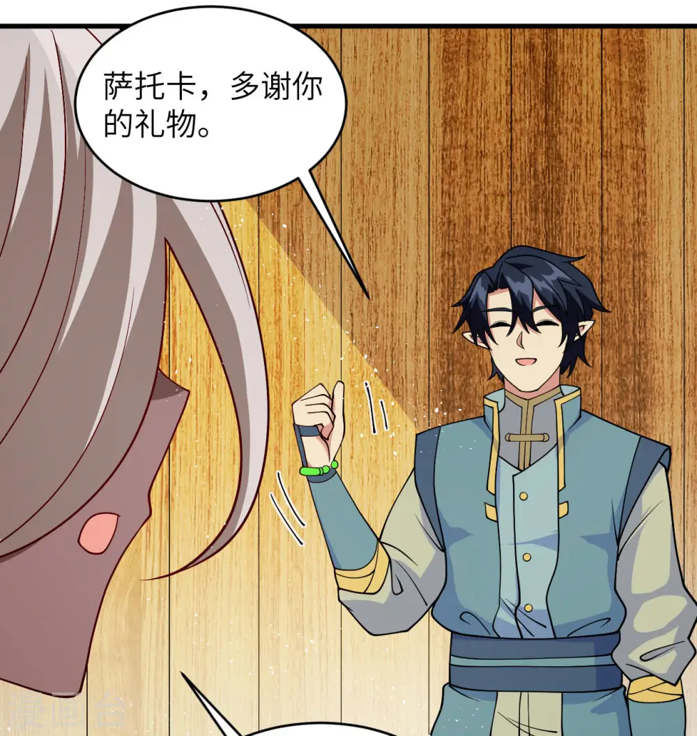 这个修士来自未来漫画,第129话 信知链2图