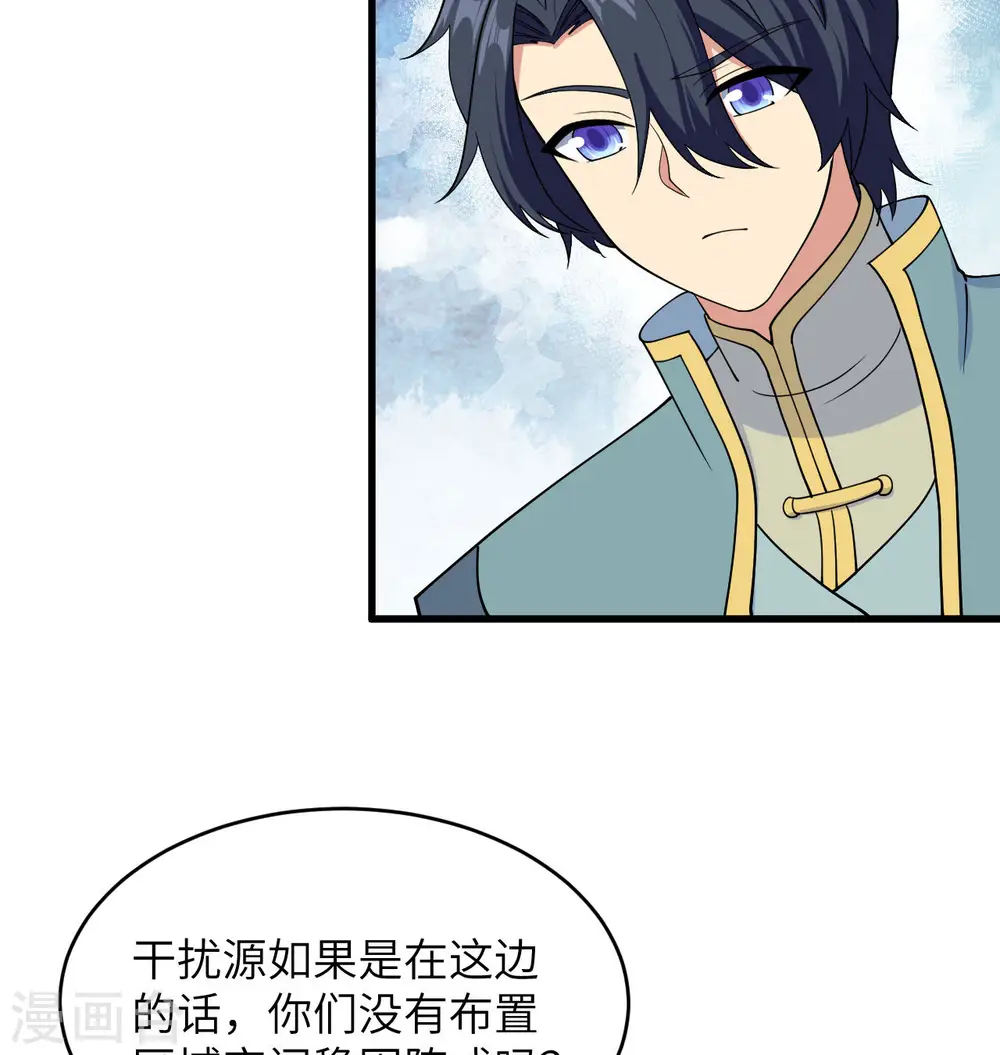 这个修士来自未来漫画,第132话 五百年不世出2图