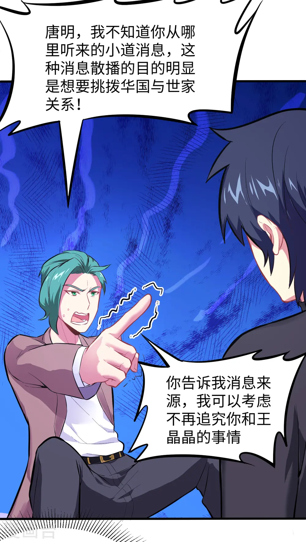这个修士来自未来漫画,第27话 杀伐果断！2图