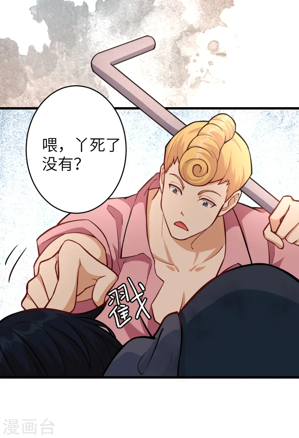 这个修士来自未来漫画,第1话 高中重生，目标修道巅峰！1图