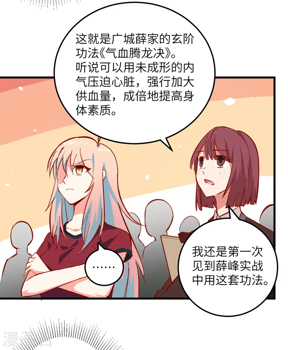 这个修士来自未来84漫画,第4话 突然的刺杀，唐明相助！2图