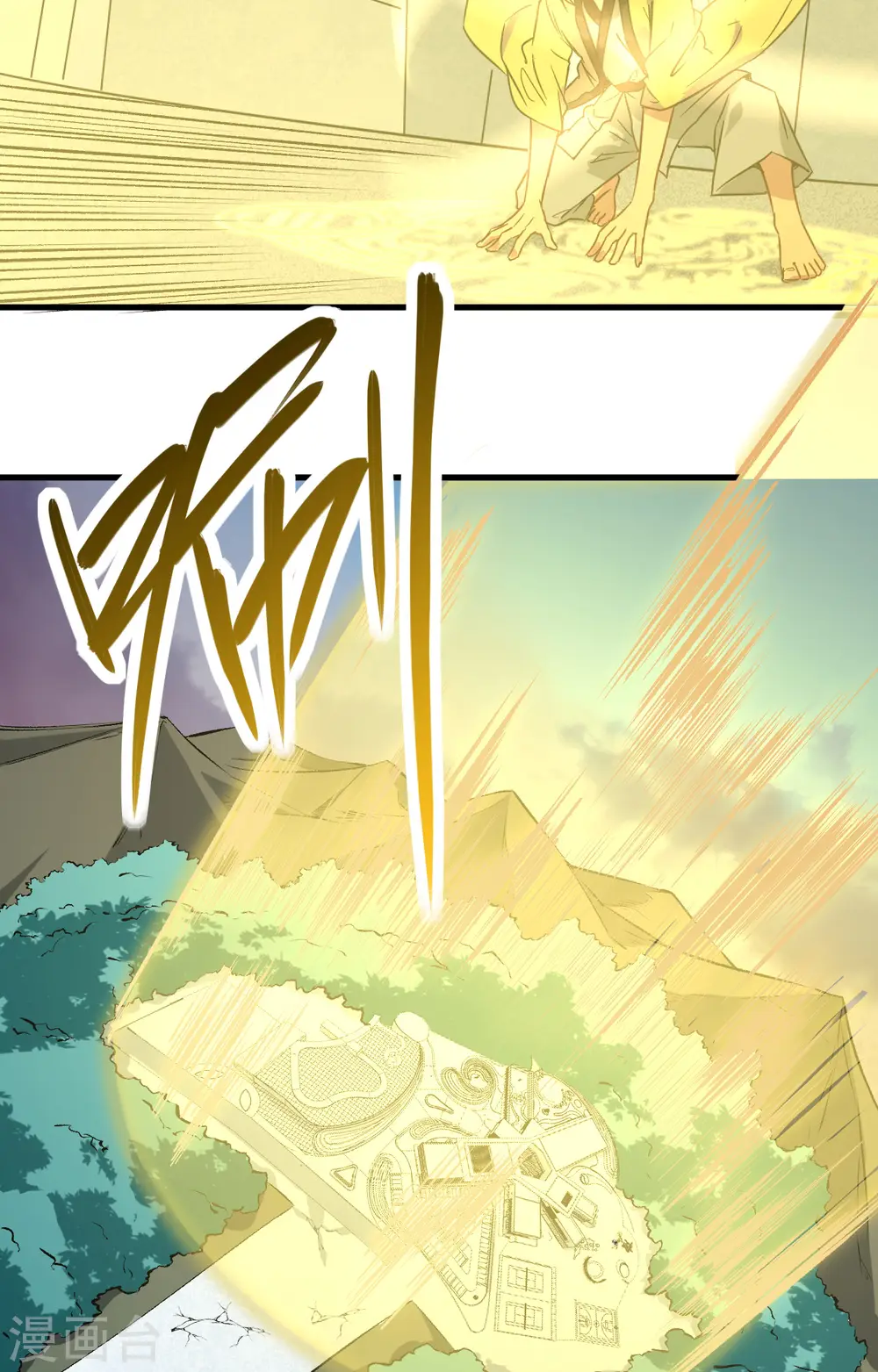 这个修士来自未来漫画,第86话 千钧一发1图