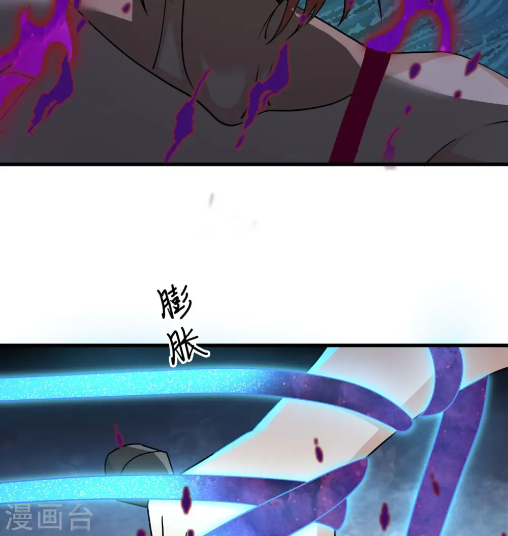 这个修士来自未来漫画,第122话 万象封葬阵1图