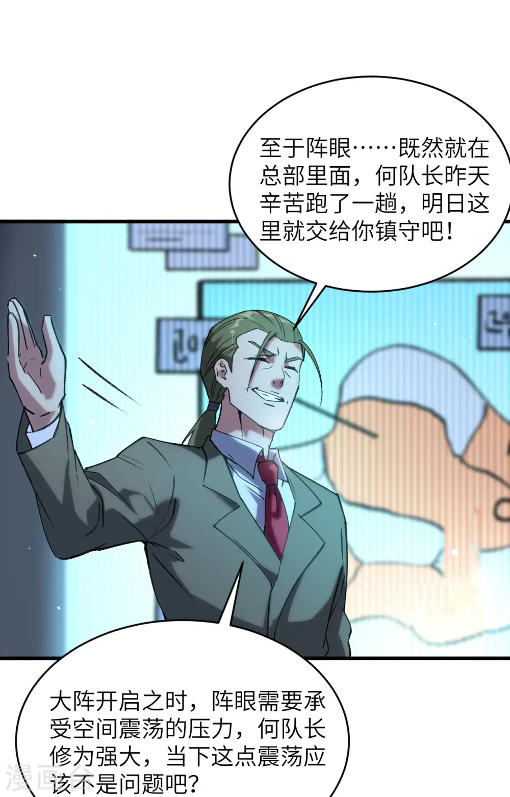 这个修士来自未来漫画,第154话 唐明的礼物1图
