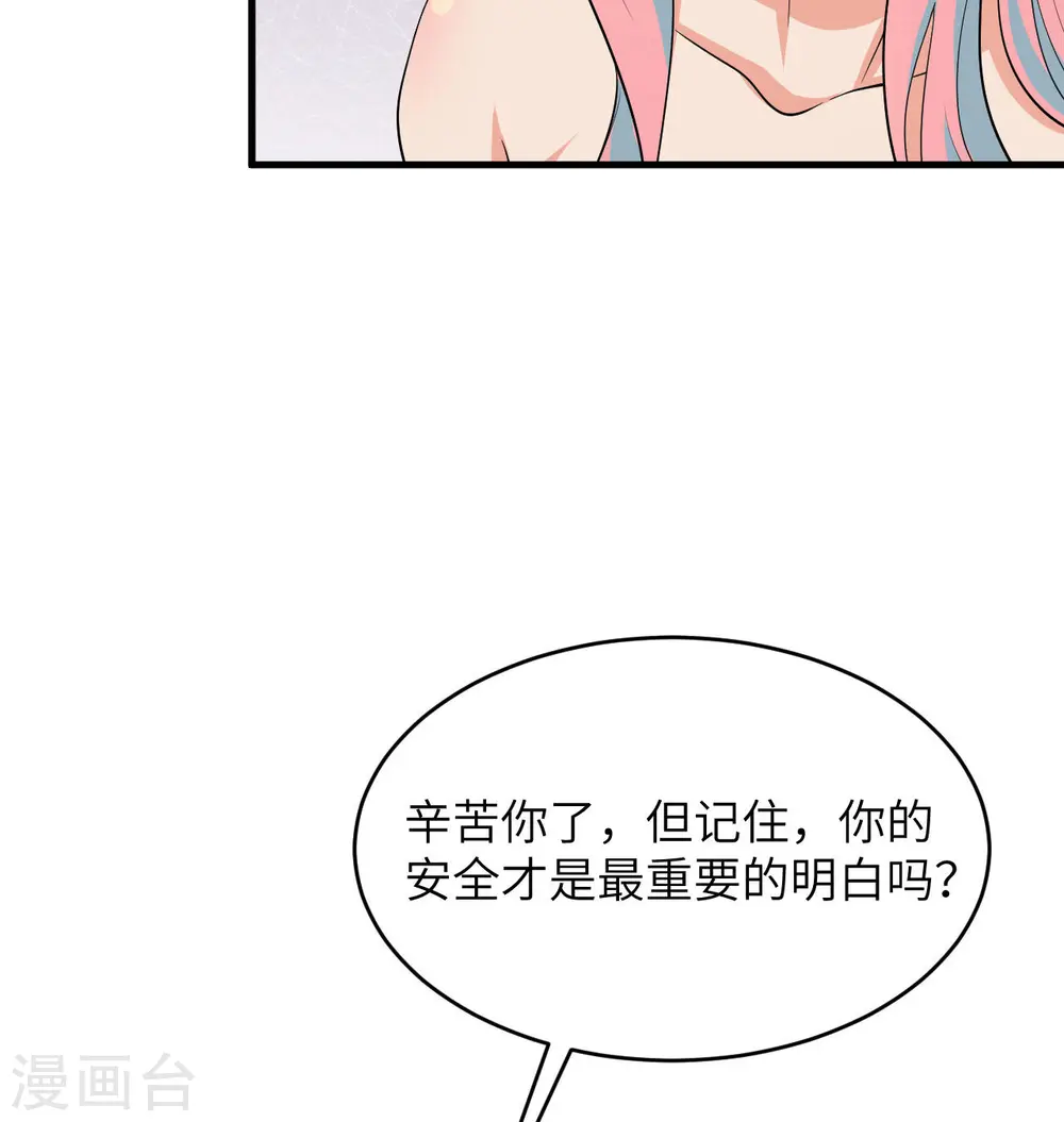 这个修士来自未来漫画免费下拉式奇漫屋漫画,第135话 有容乃大大师姐1图