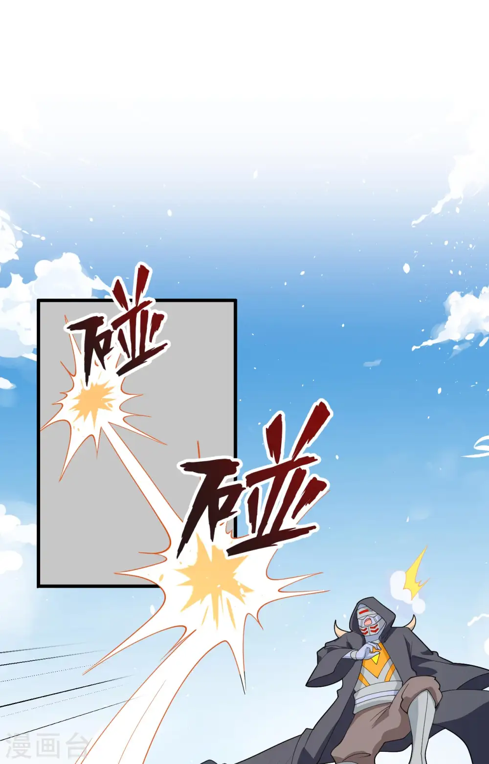 这个修士来自未来漫画,第143话 完美精神体2图